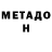 Метадон мёд Komol S.