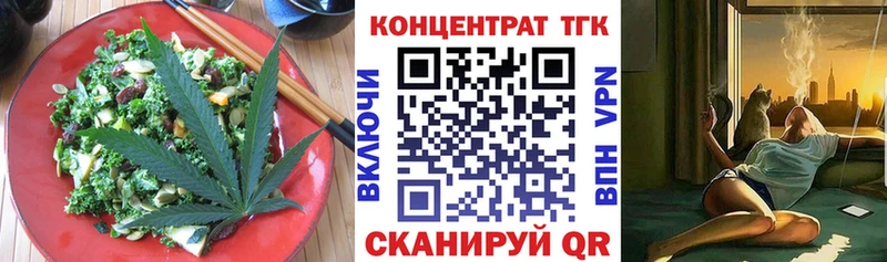 Еда ТГК марихуана  Нариманов 