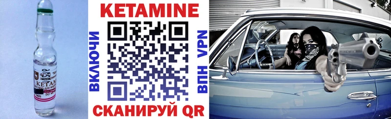 КЕТАМИН ketamine  Нариманов 