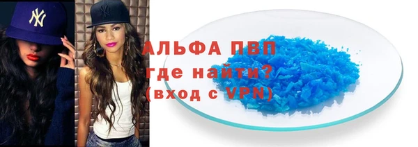 альфа пвп VHQ Беломорск