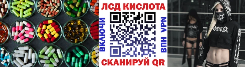 Лсд 25 экстази кислота  Нариманов 